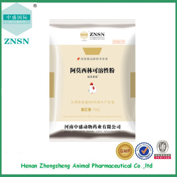 GMP Animal medicine Amoxicillin Soluble Powder bv approved